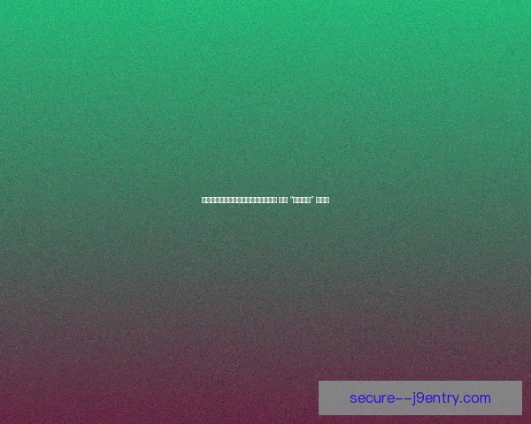 成都蓉城携手市足协创新文明观赛机制 打造 “金牌球市” 新标杆